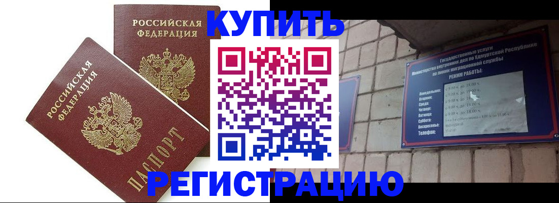 временная регистрация надежно в Санкт-Петербурге