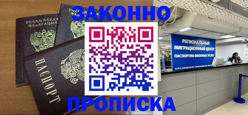 временная регистрация гарантия в Санкт-Петербурге