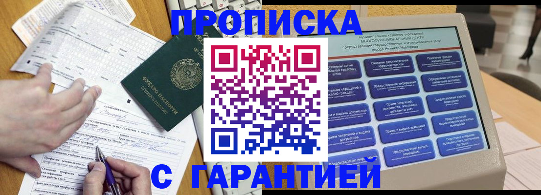 временная регистрация госуслуги в Санкт-Петербурге