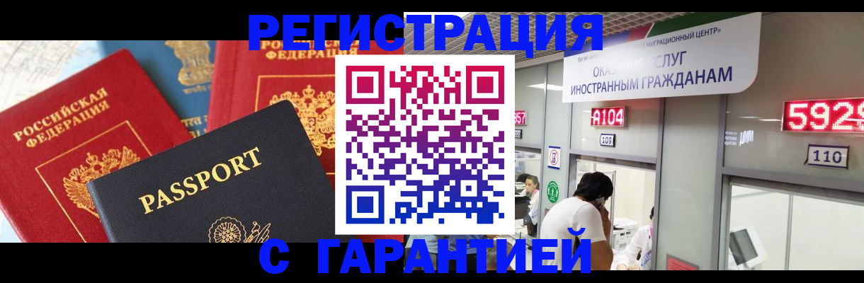 временная регистрация поиск в Санкт-Петербурге